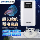 京业（JINGYE）鱼缸增氧泵充电式YE-LD30款3.5W  家用鱼缸氧气泵 户外钓鱼氧泵