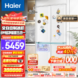 海尔（Haier）零嵌入式冰箱460升四门双开门十字门零距离家用白色家电一级能效双变频超薄超大容量智能国家补贴 462L+全自动制冰机+EPP超净系统+宽幅变温