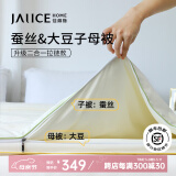 佳丽斯子母被芯二合一拉链款单双人被子春秋冬被芯蚕丝大豆纤维被子母被 蚕丝大豆子母被-拉链款 200*230cm（适用1.5/1.8米床）