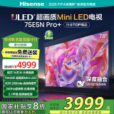 海信电视75E5N Pro+ 75英寸 DeepSeek AI电视 704分区Mini LED 75E5ND-PRO 以旧换新家电国家补贴20%