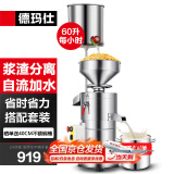 德玛仕（DEMASHI）豆浆机商用磨浆机浆渣分离 加厚防水大容量电石磨全自动豆腐脑豆花豆浆汁机早餐店食堂家用打浆机 每小时80斤湿豆【自加水套装】