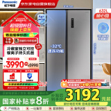 松下（Panasonic）632升对开门冰箱双开门一级能效无霜变频大容量节能家用速冻抗菌国家补贴20%自营家电NR-EW63WPA-S