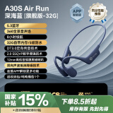 SANAGsanag A30【运动耳机金榜】骨传导耳机升级气传导运动耳机 不入耳式蓝牙耳机户外跑步防汗 深海蓝|专业运动|32G 蓝牙5.3丨运动级防水丨9H续航
