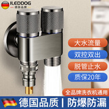 iLeddog【德国】一进二出三通角阀双控双出洗衣机水龙头一分二分水器 【枪灰】4分+止水阀水嘴 大出水量丨脱管止水丨独立开关