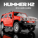 中精质造悍马H2越野车玩具男孩合金车模仿真儿童重型装甲车玩具车汽车模型 悍马HUMMER-H2-红色