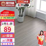 霍克林 实木复合地板ENF级环保新三层 防水多层木地板包安装可选地暖 K299（12MM）