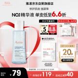 雅漾（Avene）恒润肌活保湿精华液100ML 小蛮腰肌底精华水干皮敏肌面部 礼物