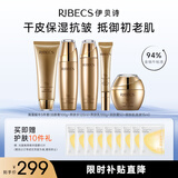 伊贝诗双11【热卖爆款】海藻蜗牛原液护肤品套装改善松弛补水保湿水乳 5件组合：洁面+水+乳+霜+眼霜