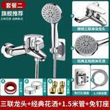 九牧王世家全铜混水阀洗澡浴室冷热水龙头双用暗装三联淋浴浴缸花洒套装家用 全铜三连淋浴龙头+5档大手喷花洒