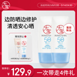 大宝清透修护防晒乳40g双支装 SPF50+敏感肌户外高倍防晒护肤品母亲节