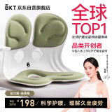 BKT护腰坐垫腰靠垫座垫椅子办公室人体工学椅靠背哺乳椅学生坐垫屁垫