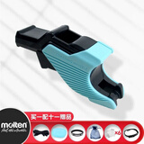 摩腾molten口哨教练专用训练哨RA0110进口哨子篮球足球排球训练 RA0110-KT 蓝色 配11配件