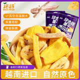 榙榙综合蔬果干75g/袋 越南进口果蔬脆 办公室休闲下午茶 儿童零食