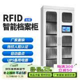 奥格龙RFID档案柜智能档案柜自助存放借还柜人脸识别指纹库房文件管理柜 通玻款-主柜 RFID智能系统 1mm