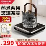 尚朋堂耐高温玻璃茶具蒸煮泡养生壶普洱白茶煮茶器家用简约办公泡茶壶 【茶壶+墨银色电陶炉】套装