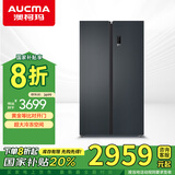 澳柯玛（AUCMA）535升冰箱等比对开双开门对开门冰箱一级能效双变频大容量净味风冷无霜BCD-535WPHXFE国家补贴20%