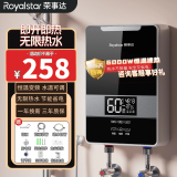 荣事达【上门安装】即热式电热水器免储水速热智能变频恒温家用卫生间小厨宝洗澡加热器出租房淋浴器 6000W 恒温+防电墙+漏保升级款+淋浴套装