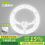 三雄极光 LED吸顶灯改造灯盘节能灯泡替换灯条贴片 照明灯饰灯具光源模组 佳亮2 50W 6500K 圆形双排