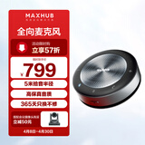 maxhub视频会议全向麦克风/5米拾音免驱无线连接蓝牙扬声器/桌面音箱/20-40㎡内会议室解决方案 BM20