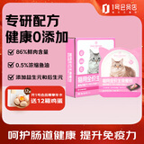 1号会员店（One's Member）全价主食餐包兔肉南瓜配方50g*6包 成幼猫咪罐头主食湿粮