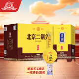 永丰牌北京二锅头经典黄龙清香型白酒52度500ml*6瓶礼盒装