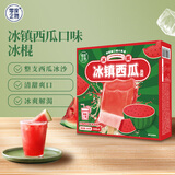零度企鹅  西瓜口味冰棍 48g支*4支 冷饮雪糕