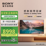 索尼（SONY）XR-85X90L【2025款】 85英寸 游戏电视 4K 120高刷 XR芯片 PS5理想搭档 一级能效国家补贴