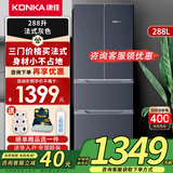 康佳新品家电 288升双开门四门法式多门三开门家用节能电冰箱变温纤薄嵌入小户型（4G28HB）