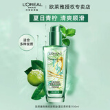 欧莱雅护发精油修护防毛躁柔顺发丝润发精油烫染卷发直发免洗发油不油腻 【莫吉托】小绿瓶100ml