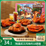 三只松鼠鸭肉大礼包505g礼盒休闲零食肉干肉脯卤鸭脖锁骨无骨鸭掌鸭翅出游