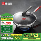 康巴赫第五代炒锅不粘锅抗菌不锈钢炒菜锅少油烟双面花纹蜂窝平底5代 【五代】抗菌不锈钢炒锅 30cm