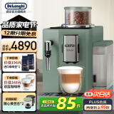 德龙（Delonghi）全自动咖啡机 家用意式 可拆卸豆仓触摸中文显示屏19BAR泵压美式现磨豆粉13档研磨 欧洲进口R3系列 翡冷翠 操作简便 一键咖啡菜单 开关机自动清洗