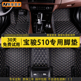 美皇堂舍宝骏510脚垫 适用于2019款17 18 19 20 21款宝骏510专用汽车脚垫 【单层带兜】黑米 【专车专用 下单留言车型年款 顺丰急速配送】