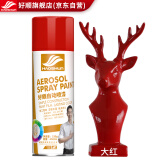 好顺自喷漆 大红色/门窗金属防锈家具木器漆自行摩托汽车翻新涂鸦