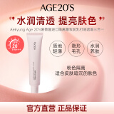 Aekyung Age 20's爱敬韩国进口隔离霜妆前乳遮瑕防晒三合一SPF20/PA++粉色隔离40ml