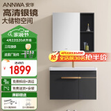 安华ANNWA 浴室柜组合陶瓷一体智能镜柜洗脸洗手脸盆柜组合浴室洗漱台 75cm【高清镜+对开门收纳】