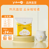 一朵（YIDUO）金装薄觉拉拉裤L-XXXL码超薄透气干爽婴儿宝宝尿不湿训练裤夏天用 XXL20片 单包装(12-15kg)