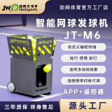 劲网火枪手JT-M6网球智能自动发球机训练器小巧便携单多人教练旗舰多色可选 山地灰【APP+数显遥双模控制】
