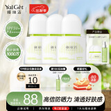 雅丽洁水感倍护美白防晒乳*3支 防晒隔离霜清透不黏腻防晒学生军训送礼