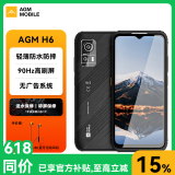 AGM H6 轻薄户外三防学生智能手机  纯净安卓13系统 4900mAh 防水防摔全网通4G老年手机 8G+256G