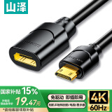 山泽 Mini HDMI转HDMI转接线 公对母延长线转换线 相机平板电脑电视投影仪显示器 黑色0.3米 01MN9