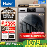 海尔（Haier）10公斤洗烘一体全自动滚筒洗衣机烘干机一体机大容量家用智能烘干滚筒式一体屏 国家补贴20%洗衣机 20年防生锈款+洗烘一体+智能柔烘+空气洗+羽绒洗