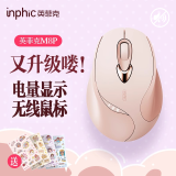 英菲克（INPHIC）M8无线鼠标充电女生办公静音便携人体工学适用于惠普华硕华为笔记本电脑无限轻音 【新升级电量可视版+低噪音】无线女生鼠标 奶茶色