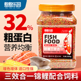 憨憨乐园鱼食锦鲤专用鱼饲料草金鱼小型鱼通用观赏鱼料小颗粒上浮鱼粮J
