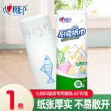 心相印厨房纸巾卷纸擦油纸家用厨房吸油吸水加厚一次性厨房纸 2层 65节*1卷