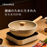 TENAMOS原木系列32炒锅家用炒菜锅平底不粘锅电磁炉燃气通用