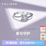谢瑞麟（TSL）18K金钻石戒指环群镶求婚订婚结婚白金钻戒女63235 15圈口（约21颗钻，约7分）