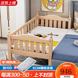 qianmoju实木儿童床拼接床带护栏榉木加宽床男孩女孩单人小床可定制上下铺 三面护栏（原木款） 长168宽88高40（可定制）