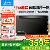 美的（Midea）微波炉烤箱一体机 光波炉 800W家用变频一级能效 平板式速热简单易用M3-208E