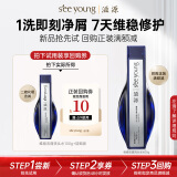滋源二硫化硒去屑蓝极光洗发水100g维稳去屑平衡洗头水正品试用旅行装